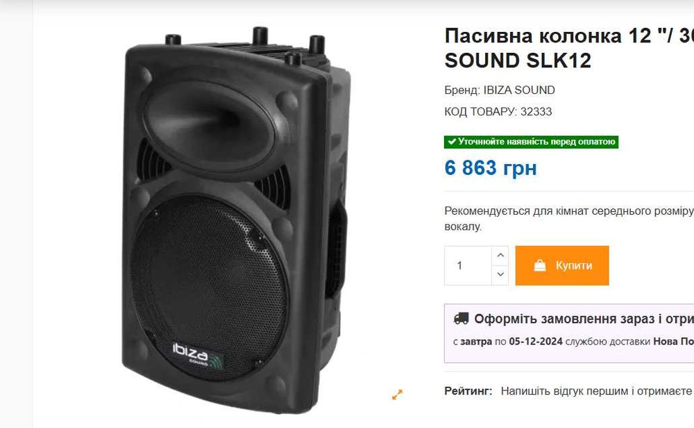 Пасивная колонка 12 "/ 30 см 600 Вт IBIZA SOUND SLK12