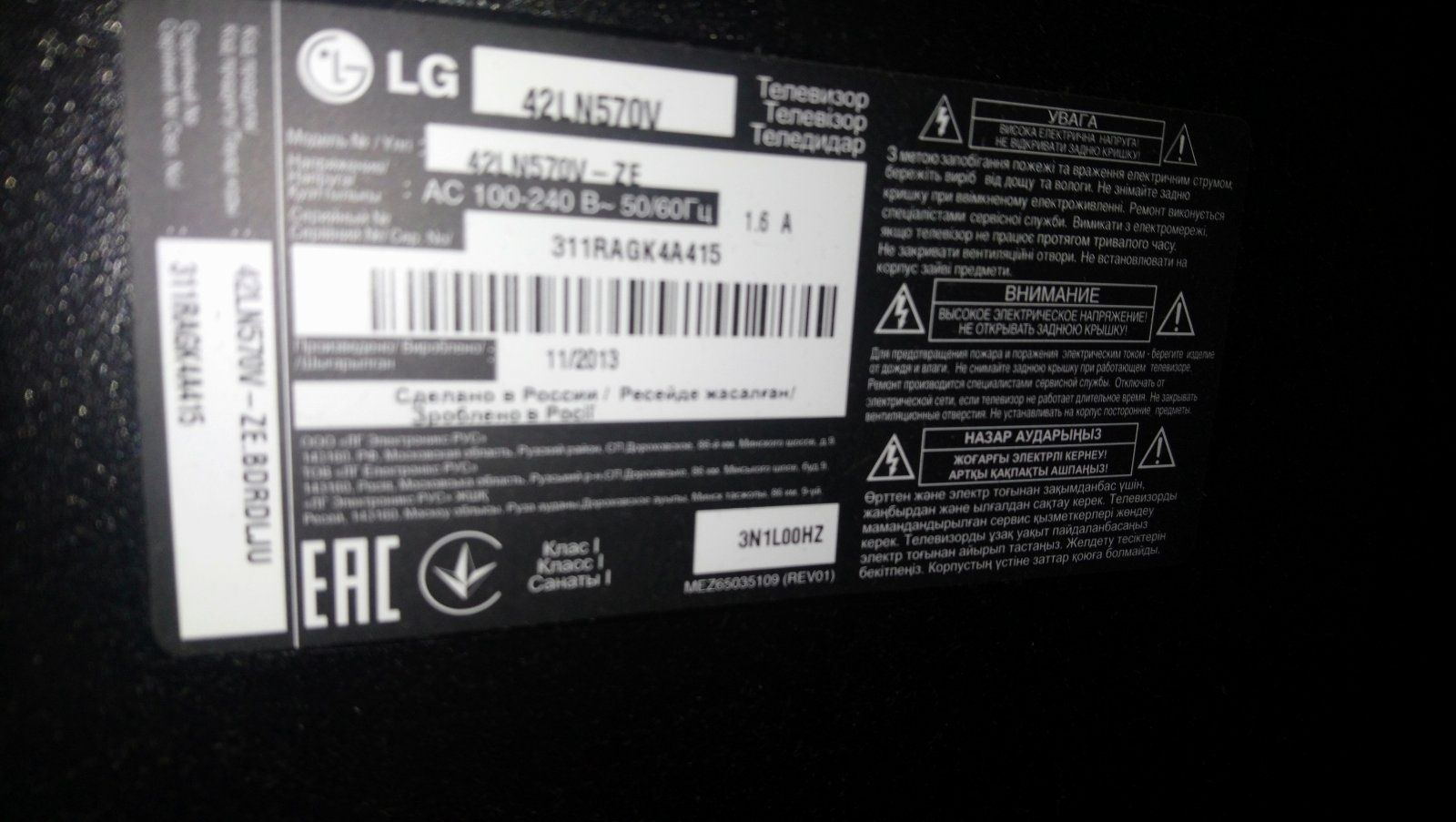 Led підсвітка матриці телевізора lg42ln570v. 45 діодів, 44 робочі, 10