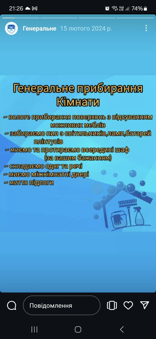 Прибирання квартир,офісів,після ремонту,миття вікон