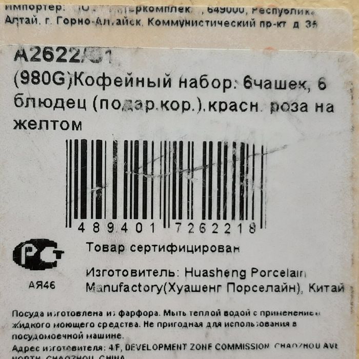 Кофейный набор на 6 персон