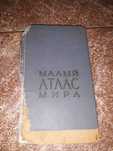 Малый атлас Мира , б.у. состояние на фото