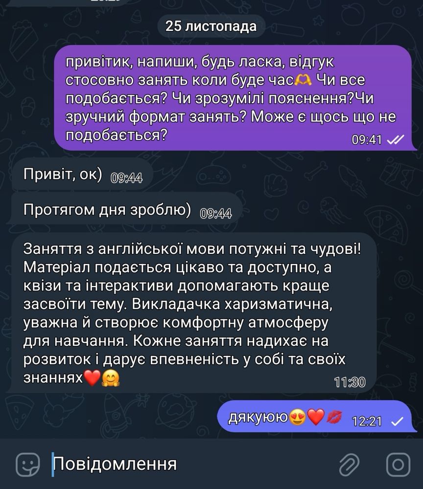 Репетиторка з англійської мови