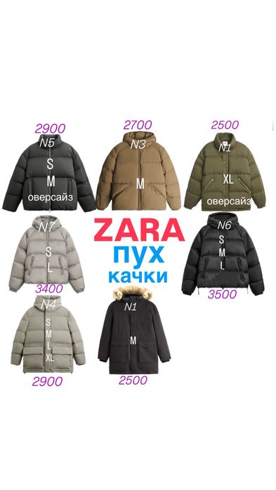 чоловічий пуховик ZARA чорний пуфер куртка зима оверсайз S M L XL