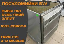 Посудомойка MIELE G7821 Посудомоечная Машина ГЕРМАНИЯ Встройка Б\у