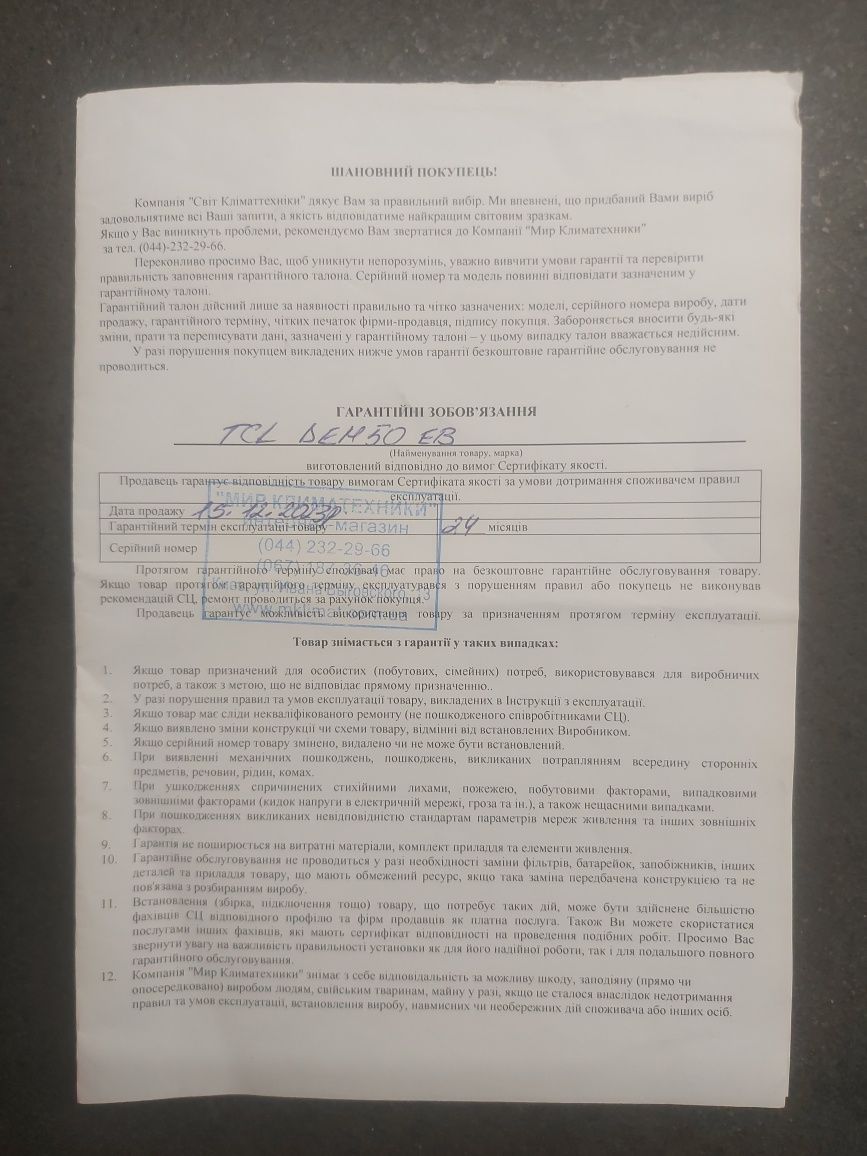 Продам осушитель фирмы TCL DEM50EB