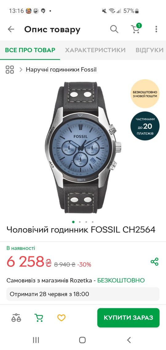 Годинник Tommy Hilfiger,Fossil оригінал часы