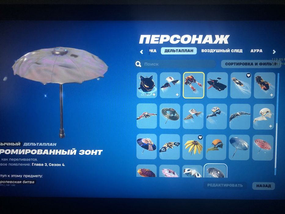 Акаунт у грі Fortnite