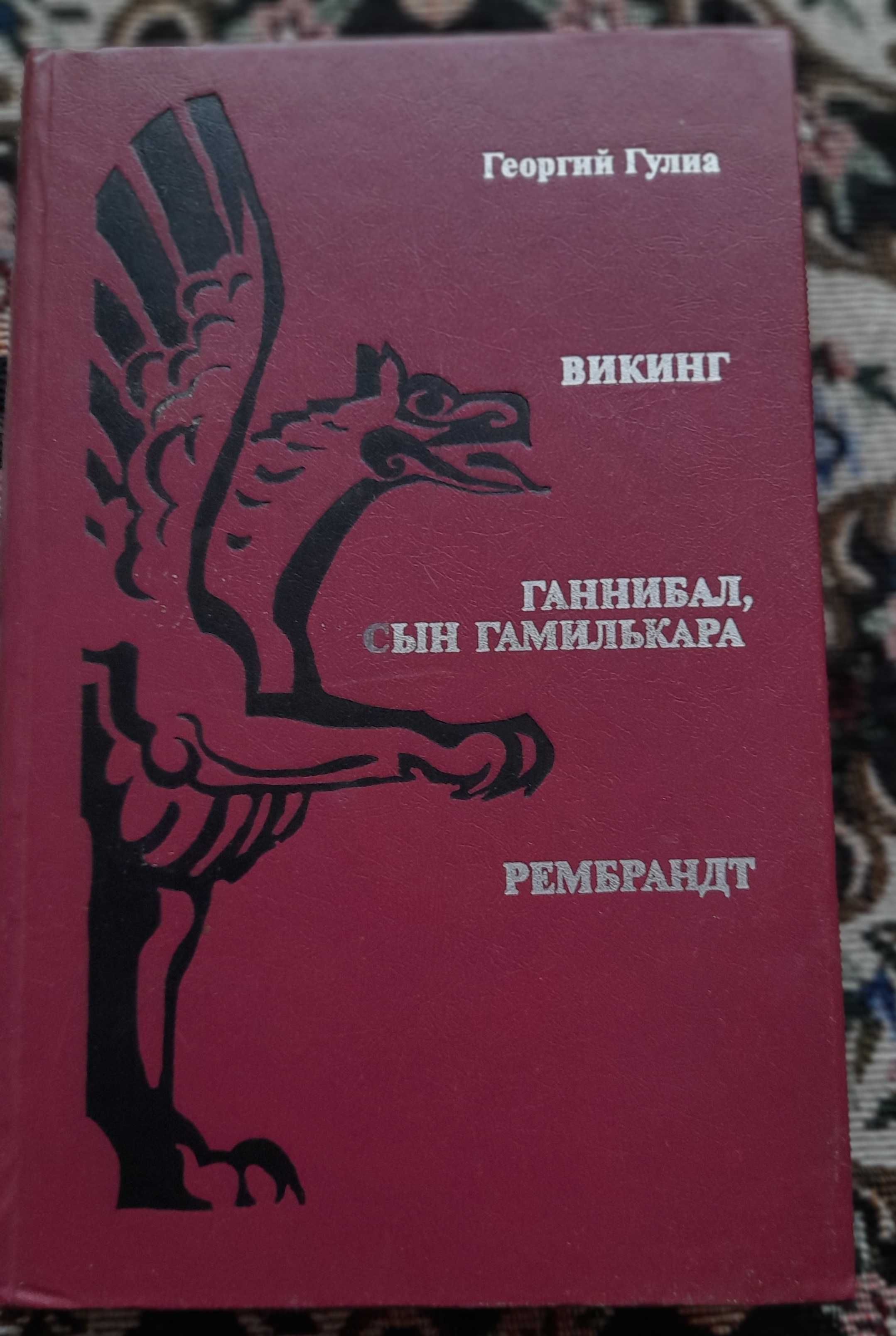 И. Кратт  Великий Океан В.Ирвинг Новеллы. Альгамбра.Г.Гулиа