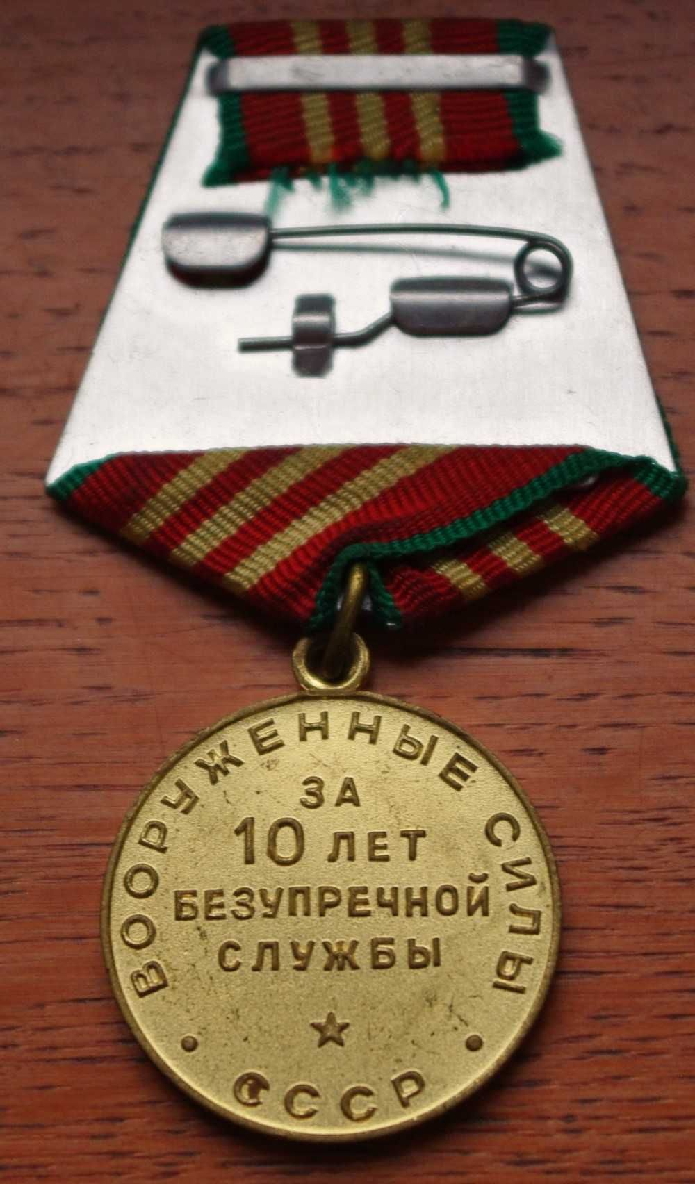 Medal Odznaczenia Rosja-ZSRR 10l nienagannej służby nr.036**