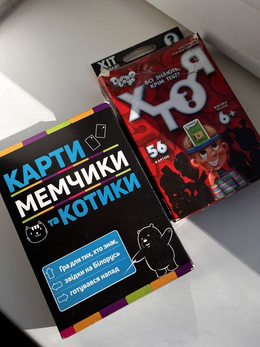 Настільні ігри Мемчики та котики/ Хто я