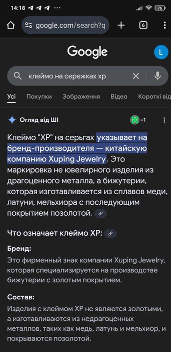 Позолочені сережки з каменем Swarovski