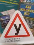 Автоинструктор. Уроки вождения. Инструктор по вождению автомобиля.