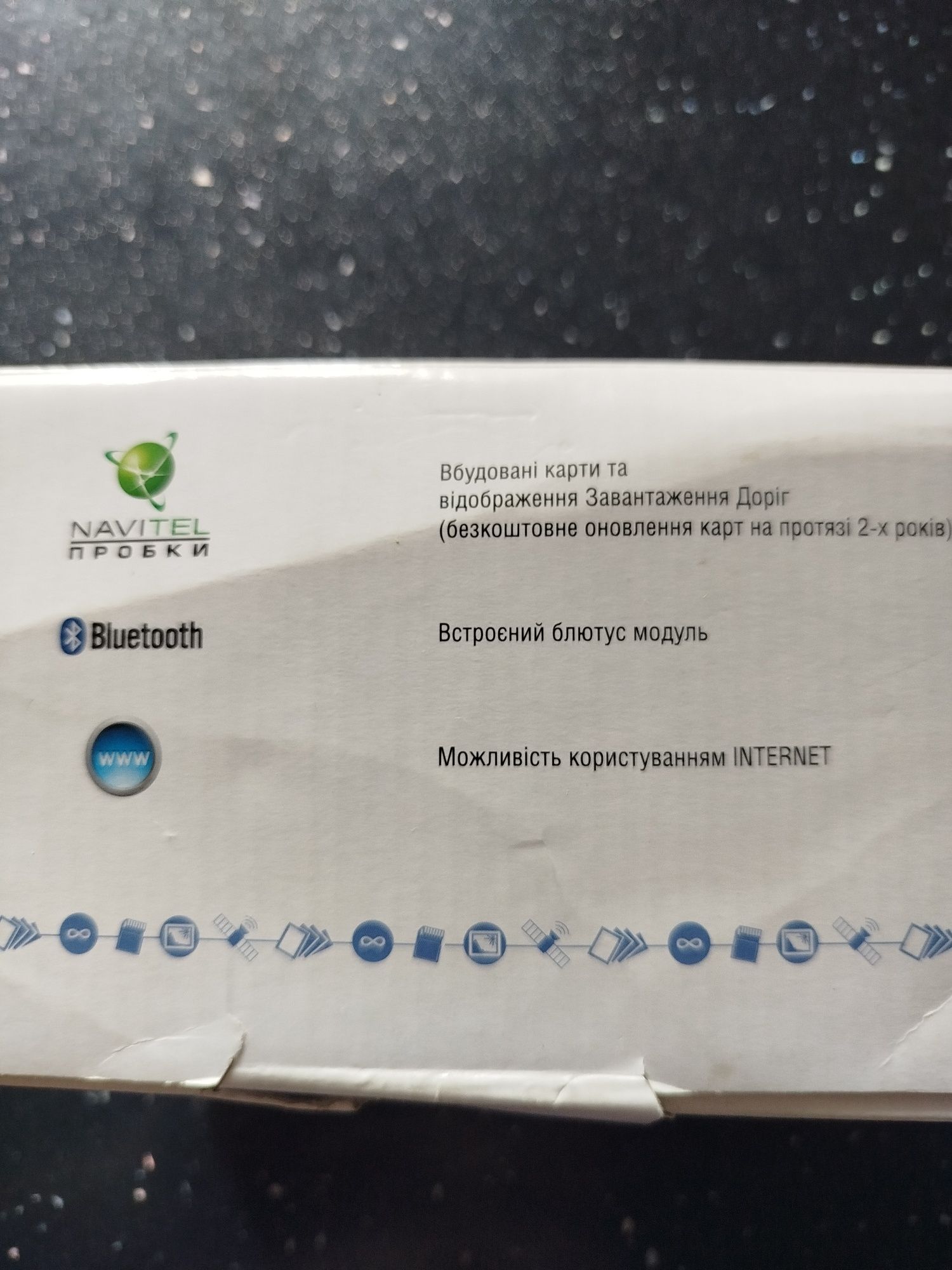 Навігатор Ergo 850