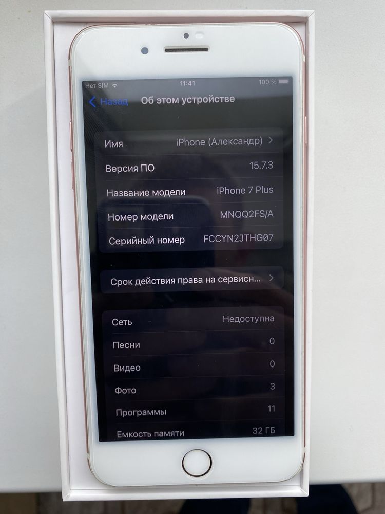 iPhone 7plus 32 Gb Neverlock