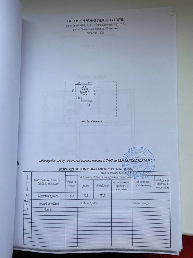 Продам будинок (дом)