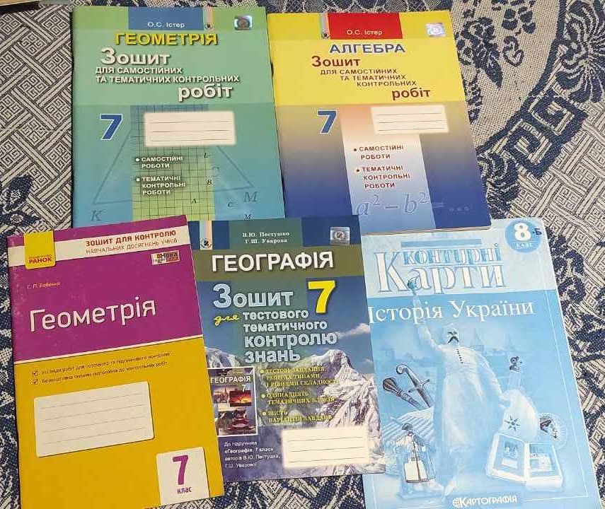 Робочі зошити 1-10 класи, атласи, контурні карти, ЗНО. Сольфеджіо