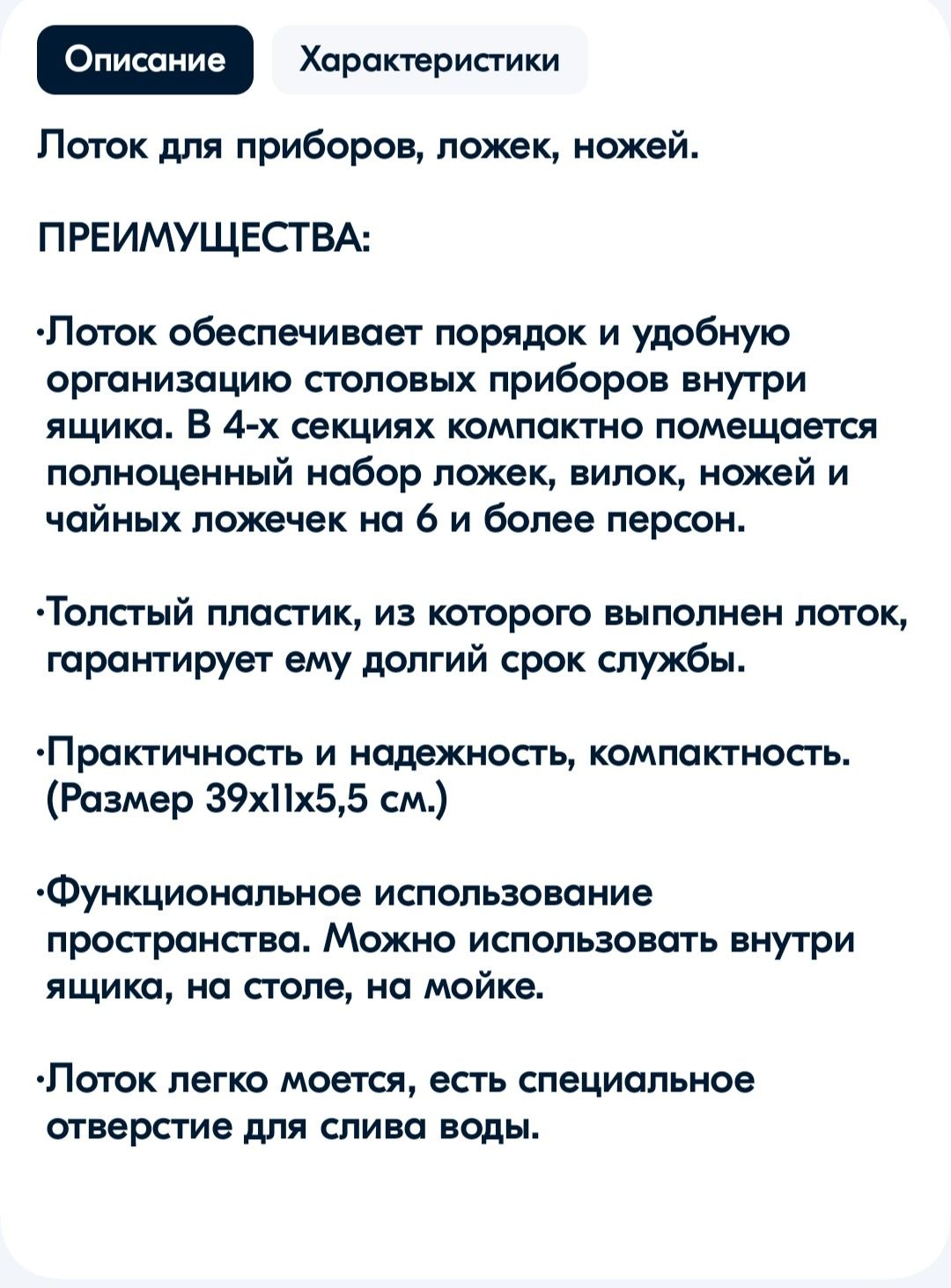 Органайзер для столовых приборов.хранение.,кухонные принадлежности