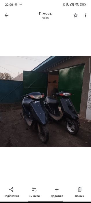 Продам Хонда такт 24