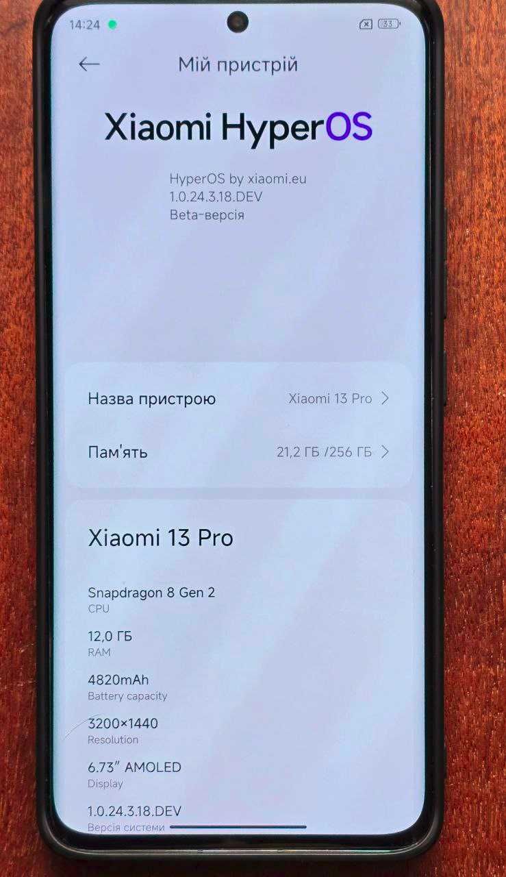Смартфон Xiaomi 13 Pro 12/256GB