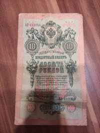 10 rubli 1909 r - Stare pieniądze, banknot Rosja, seria A3