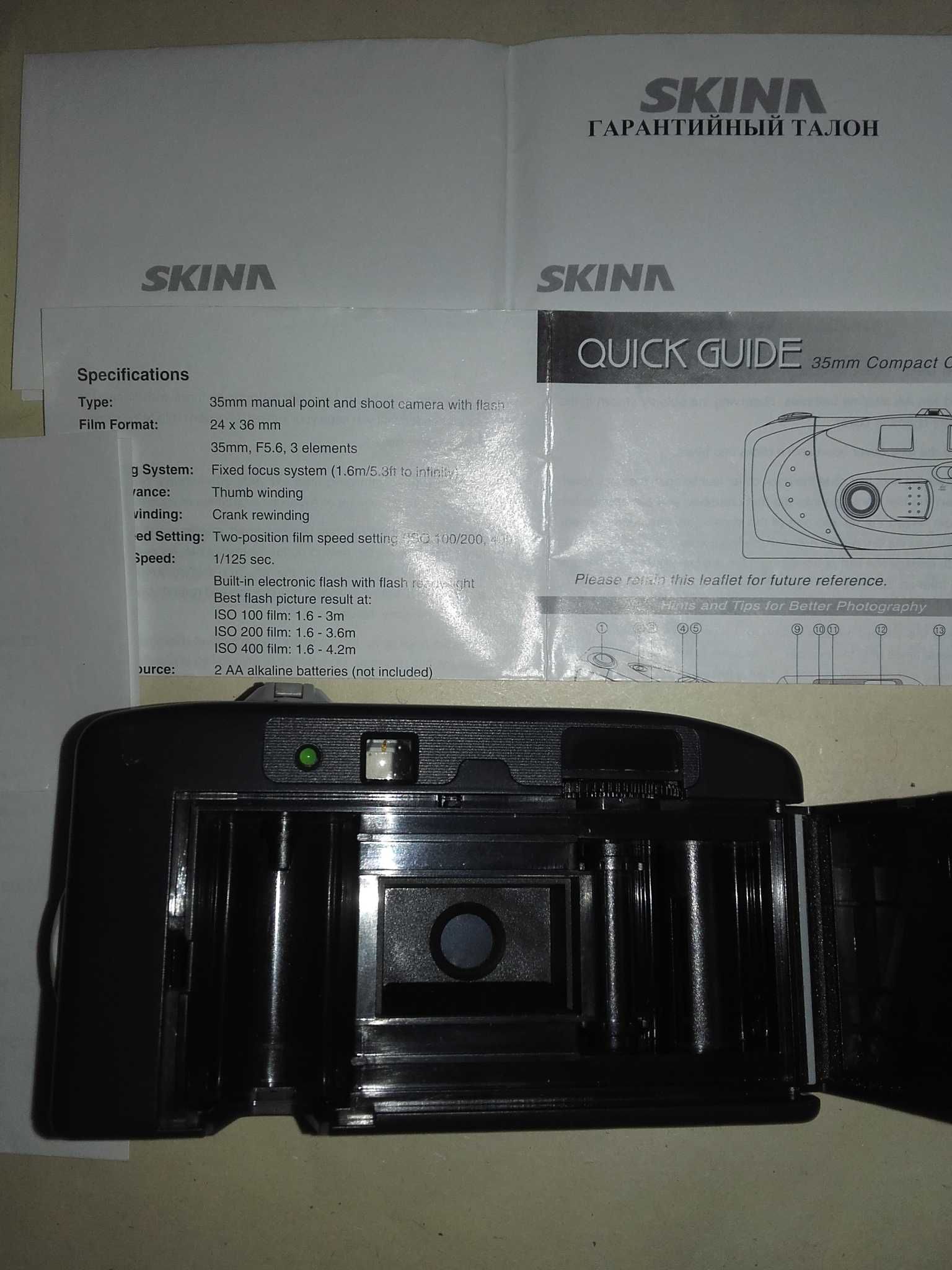 Фотоаппарат плёночный Skina