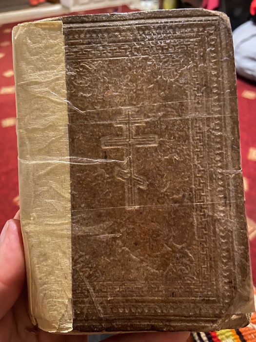 Молитовник середини 18 століття