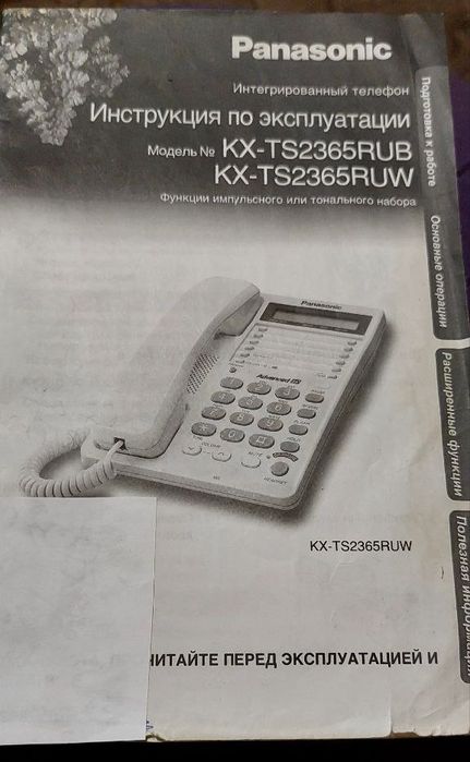 Телефон Panasonic