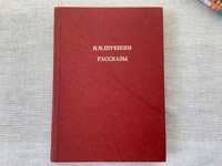 В.М. Шукшин Рассказы видання 1979 рік