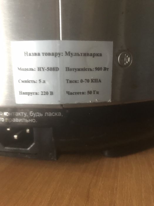 Мультиварка-скороварка