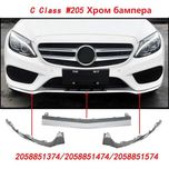Хром бампера левый правый центральный молдинг Mercedes W205 AMG line