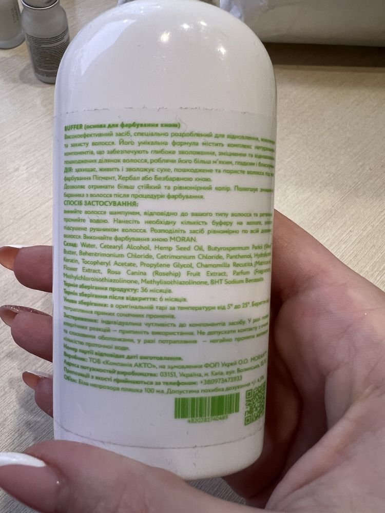 Продаю набор хны Moran!! Очень выгодно!