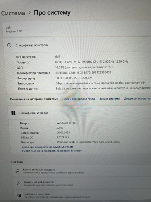 Потужний.дуже великий дісплей ноутбук-станція. Dell intel i7