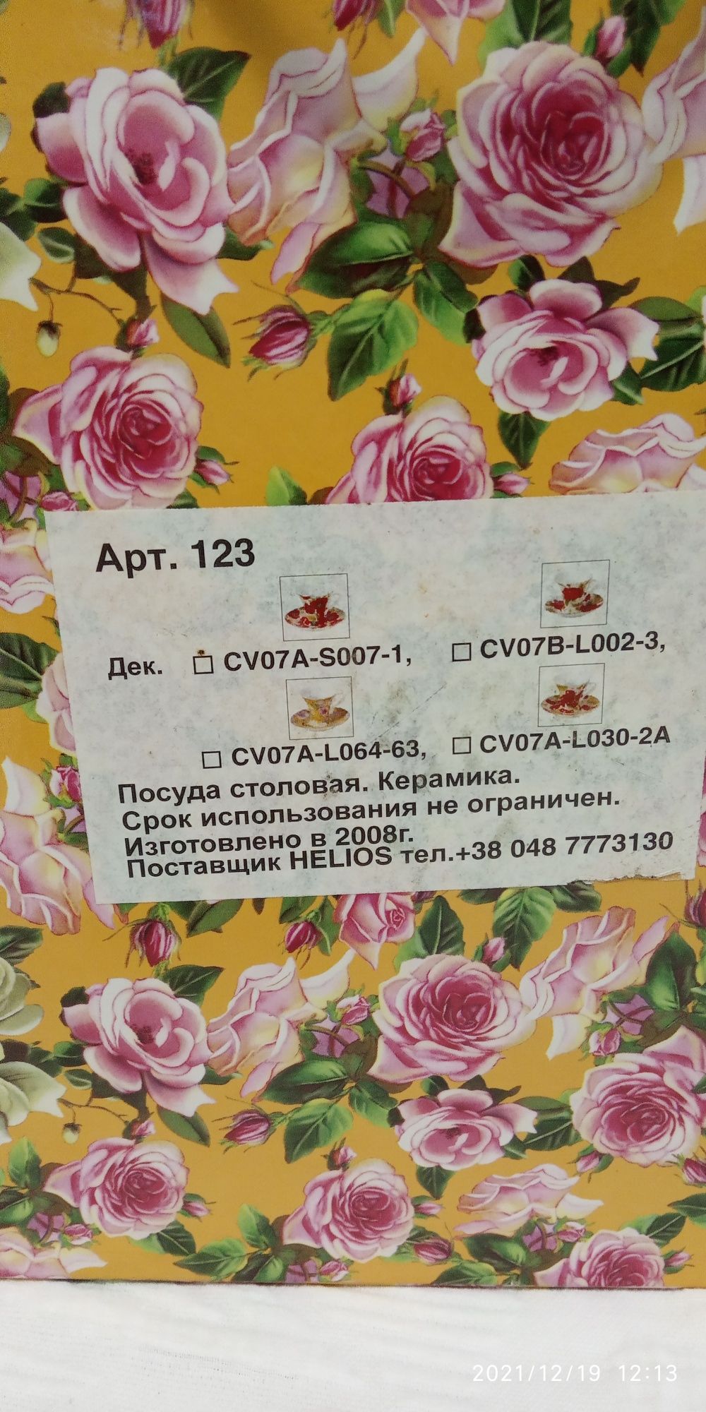 Сервиз кофейный подарочный