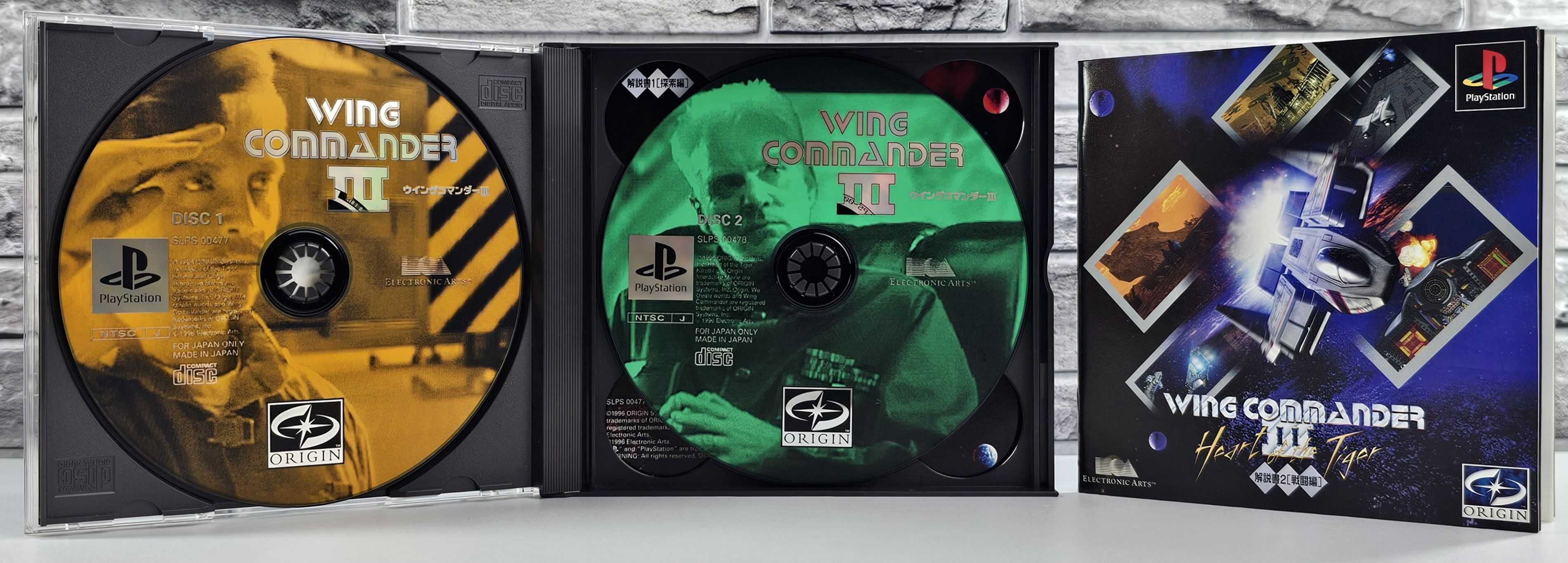 Wing Commander III - Heart of the Tiger