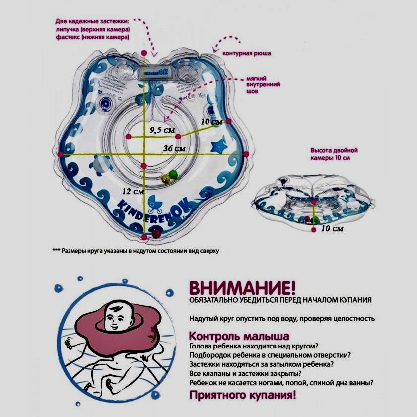 Круг для купания младенцев