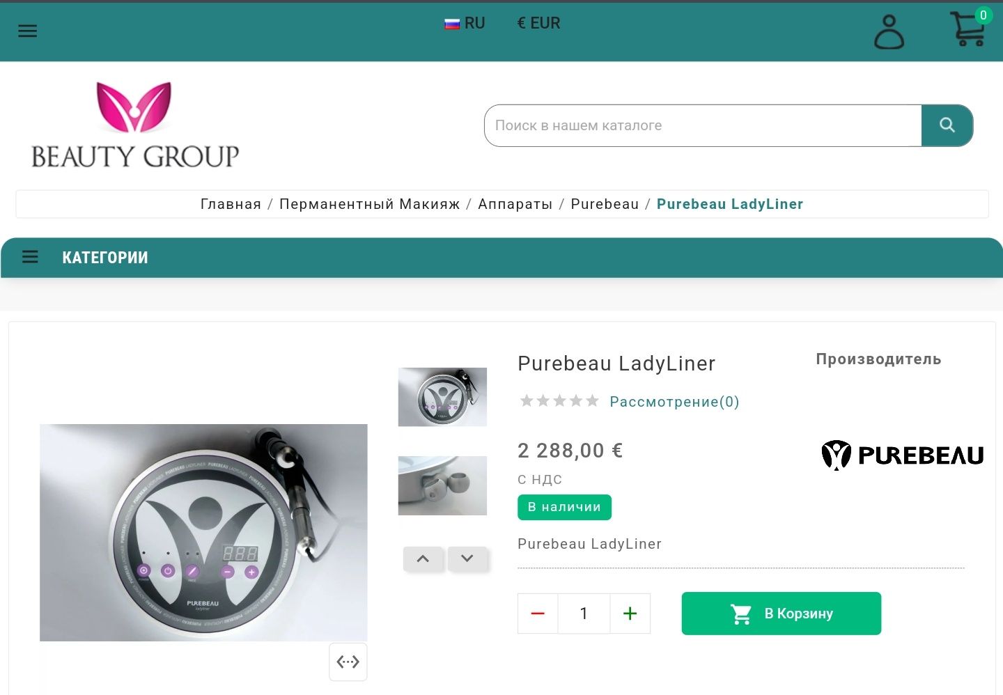 Purebeau LadyLiner - Аппарат для перманентного макияжа.