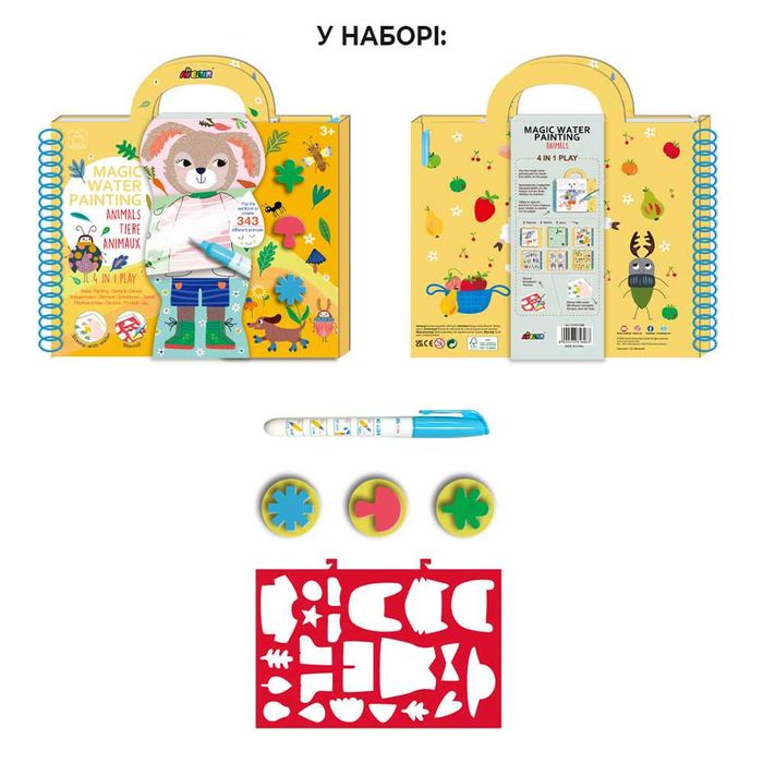 Avenir Багаторазова водна розмальовка 4 в1 Сад фантазій 8 аркушів