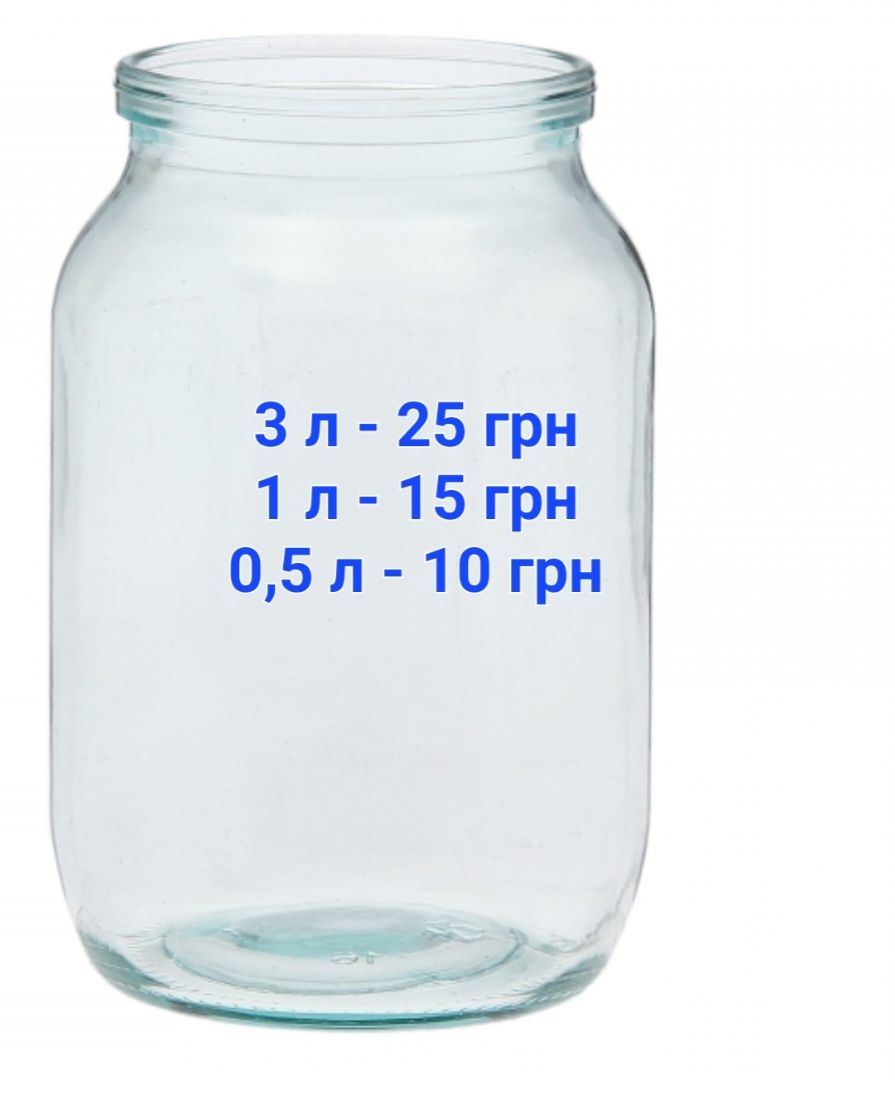 Продам банки 0,5 л. 1 л. Та 3 л