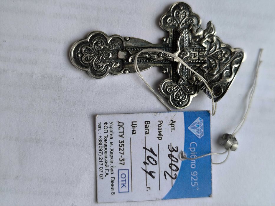 Серебряный крестик ручной работы 925° (Спаси и Сохрани)