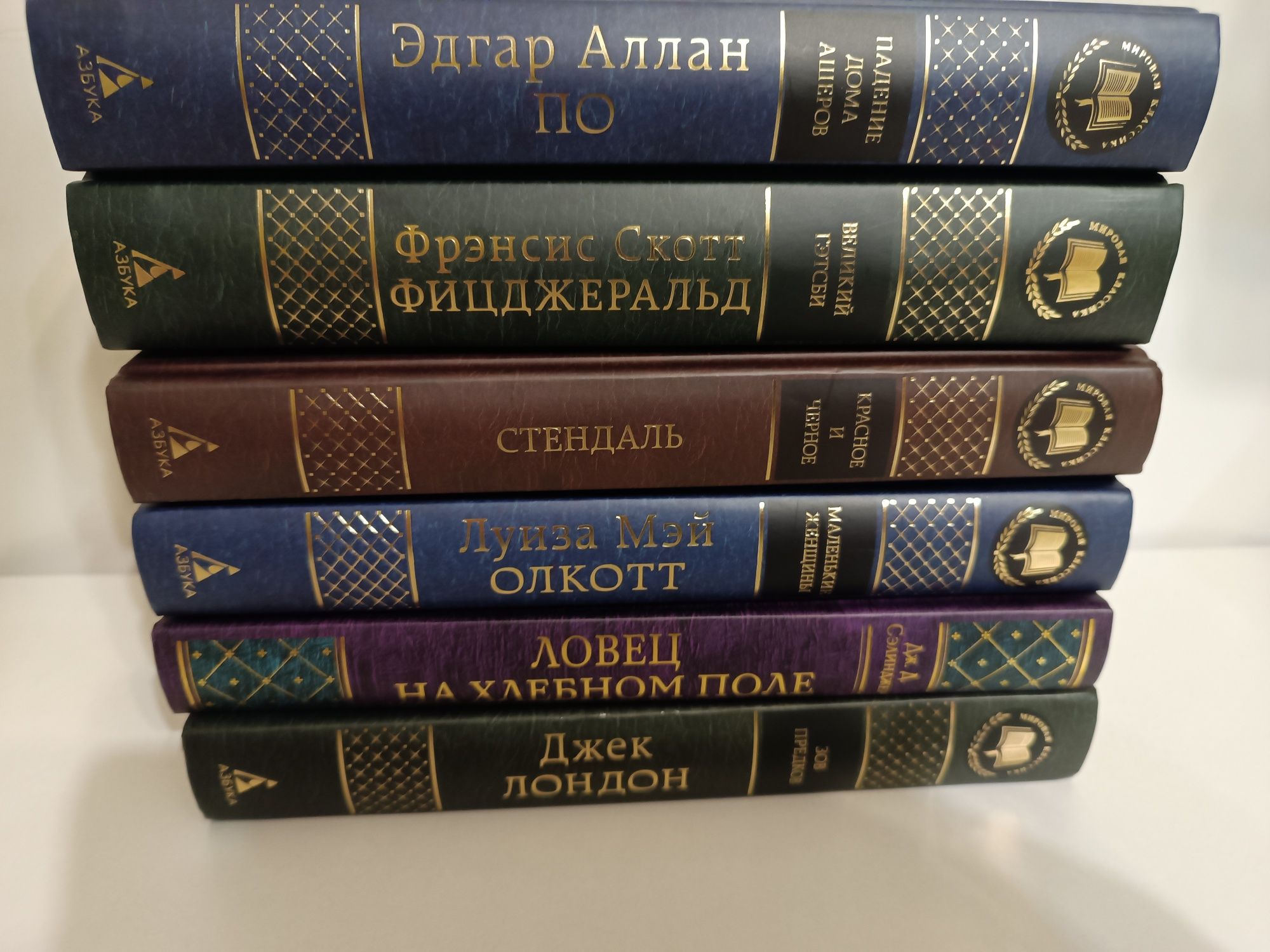 Мировая классика, Азбука, Шекспир, Булгаков, Стивенсон, Кафка, Цвейг