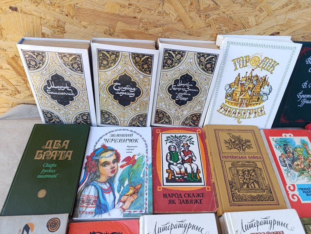 Детские книги для детей книжки сказка народов мира українські казки
