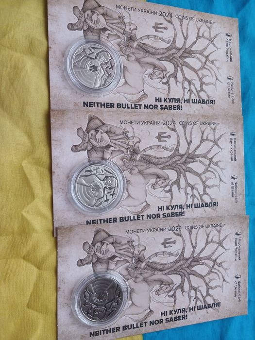 Монета Ні куля, ні шабля!