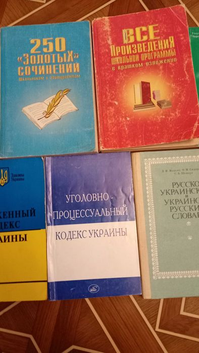 Украинский язык и литература сочинения произведения хрестоматия твори