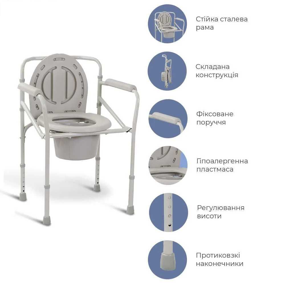 Стул-туалет для пожилых, инвалидов, складной, регулируемый по высоте