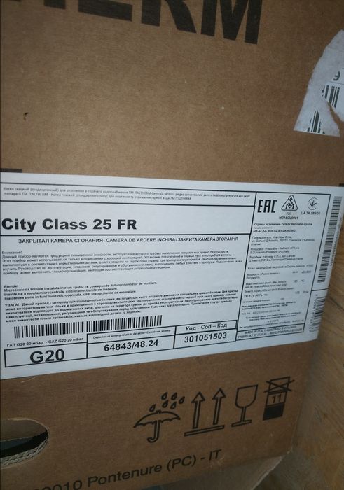 Одноконтурний газовий котел