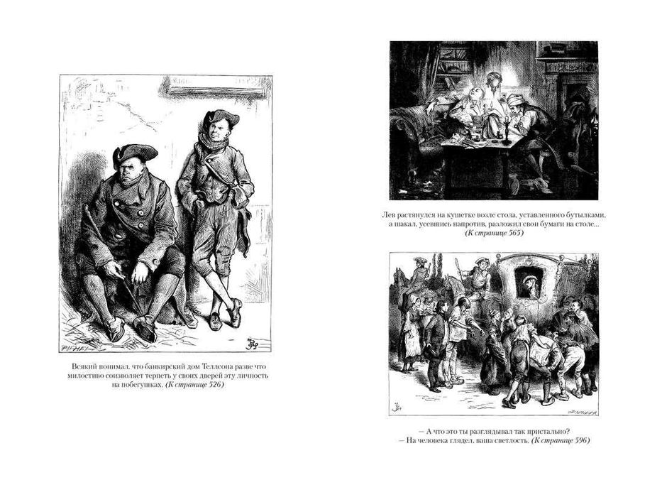 Диккенс. Приключения Оливера Твиста. Лавка древностей. Большие книги