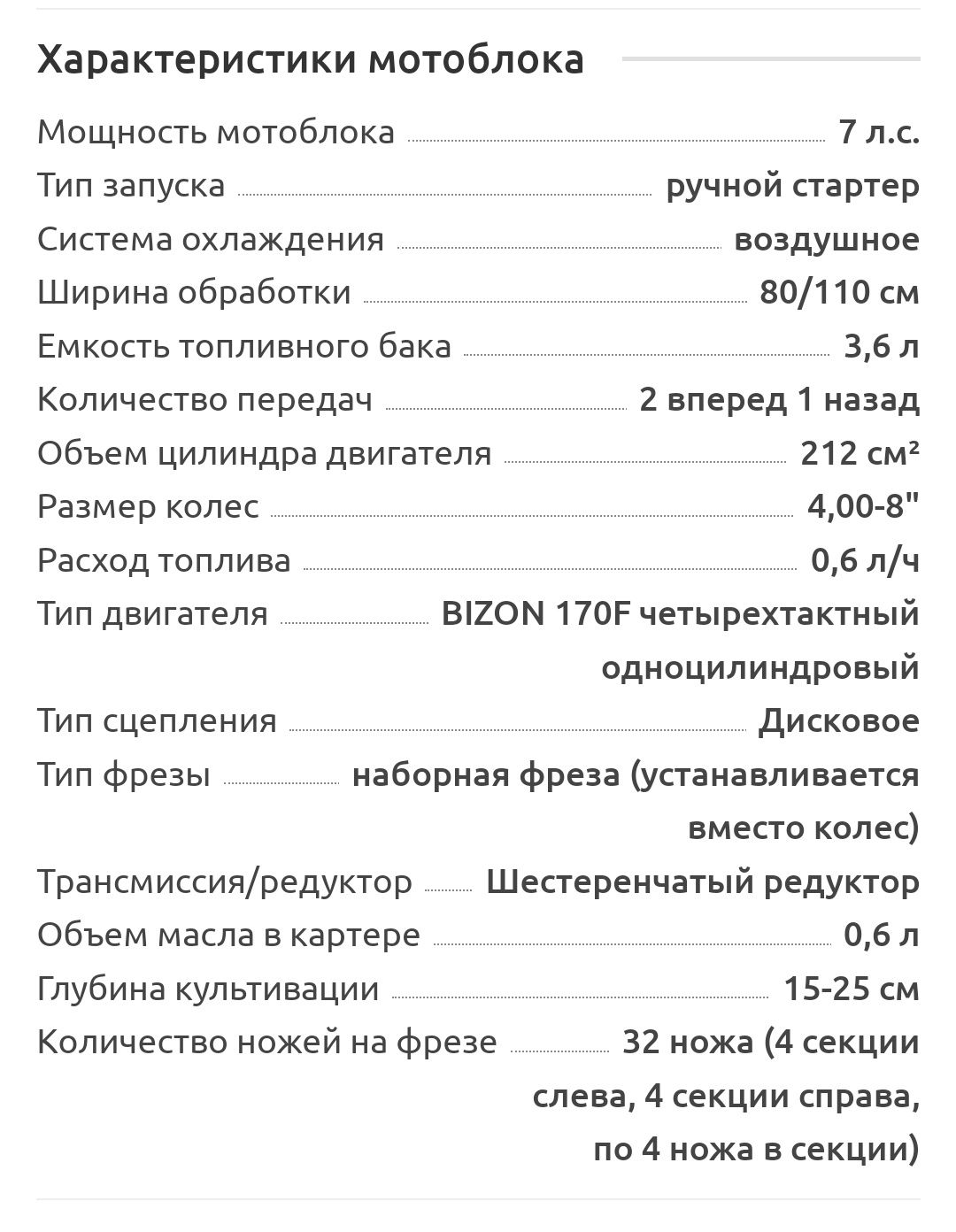 Продам новый бензиновый мотоблок 1100-S LUX