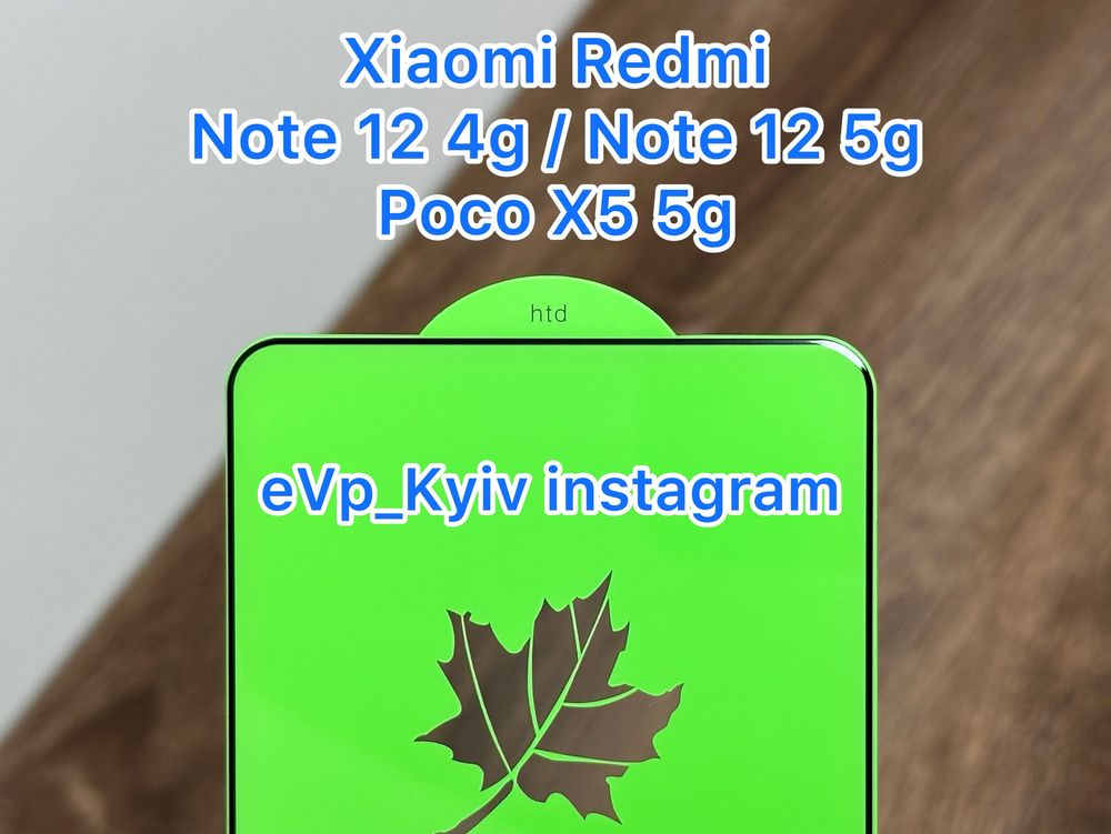 Скло Xiaomi Redmi Note 12 4g / Note 12 5g / Poco X5 5g стекло