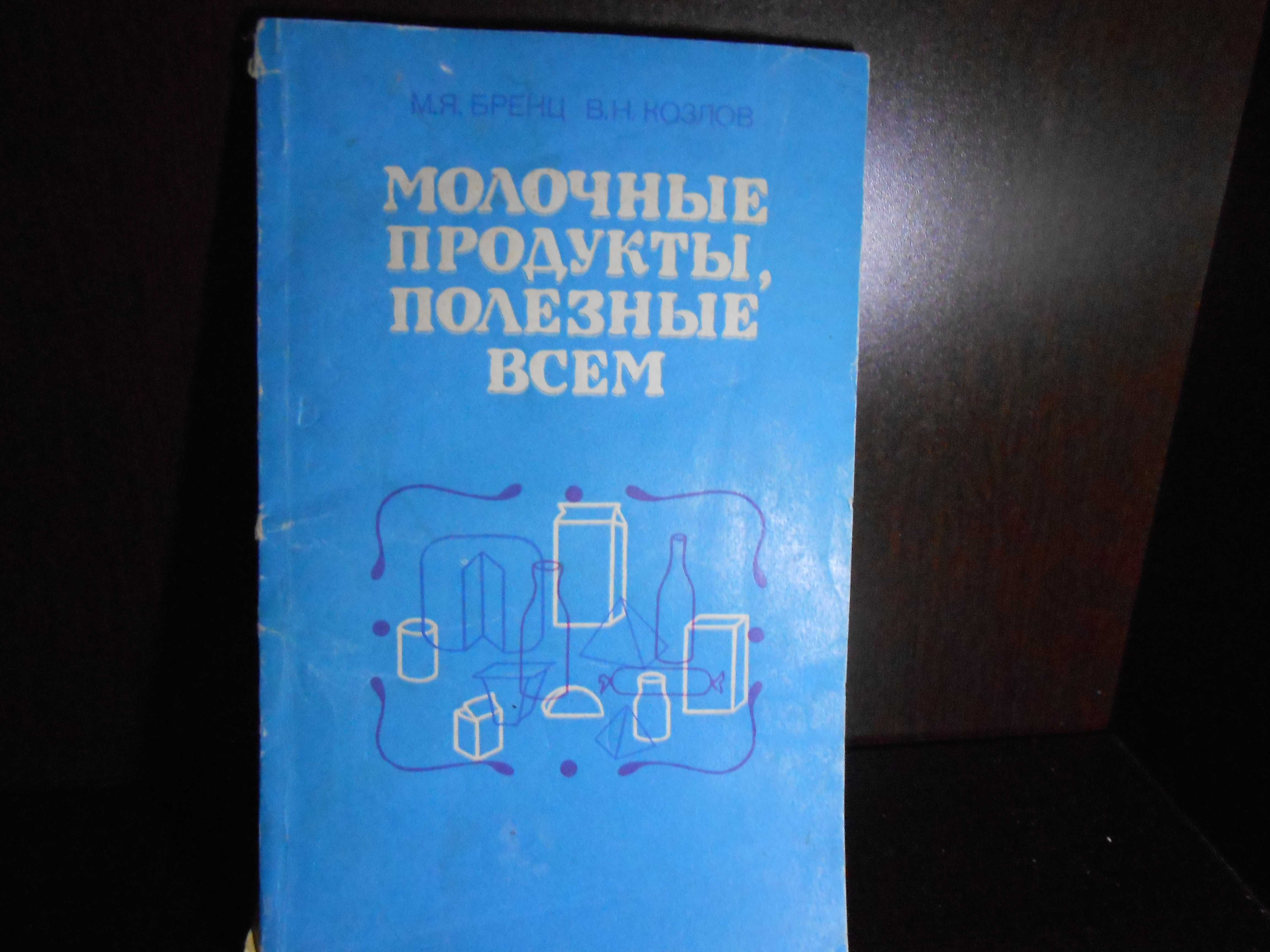 Книги в помощь как поварам, так и домашним хазяйкам1