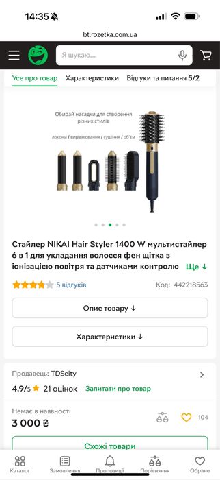 Стайлер NIKAI Dark Blue Case 6 в 1